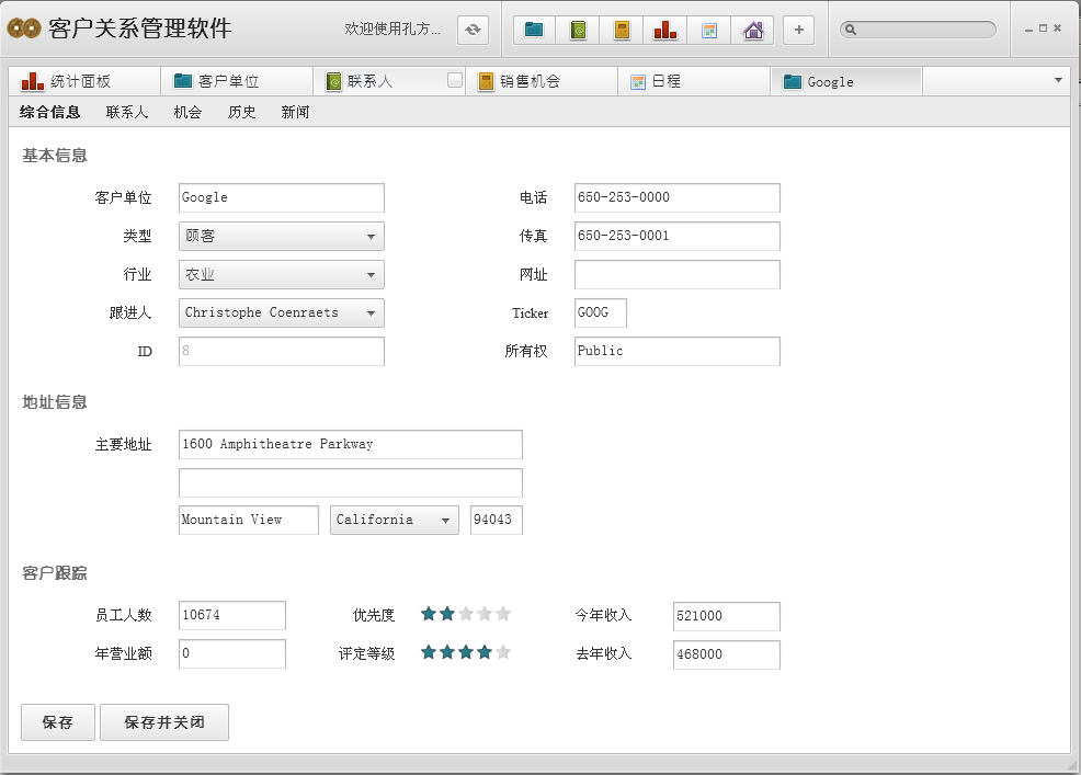 昆明CRM軟件