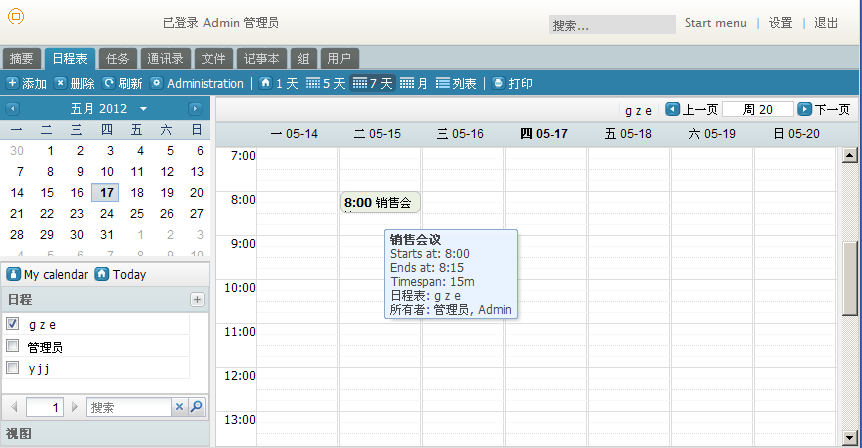 php開發(fā)的oa